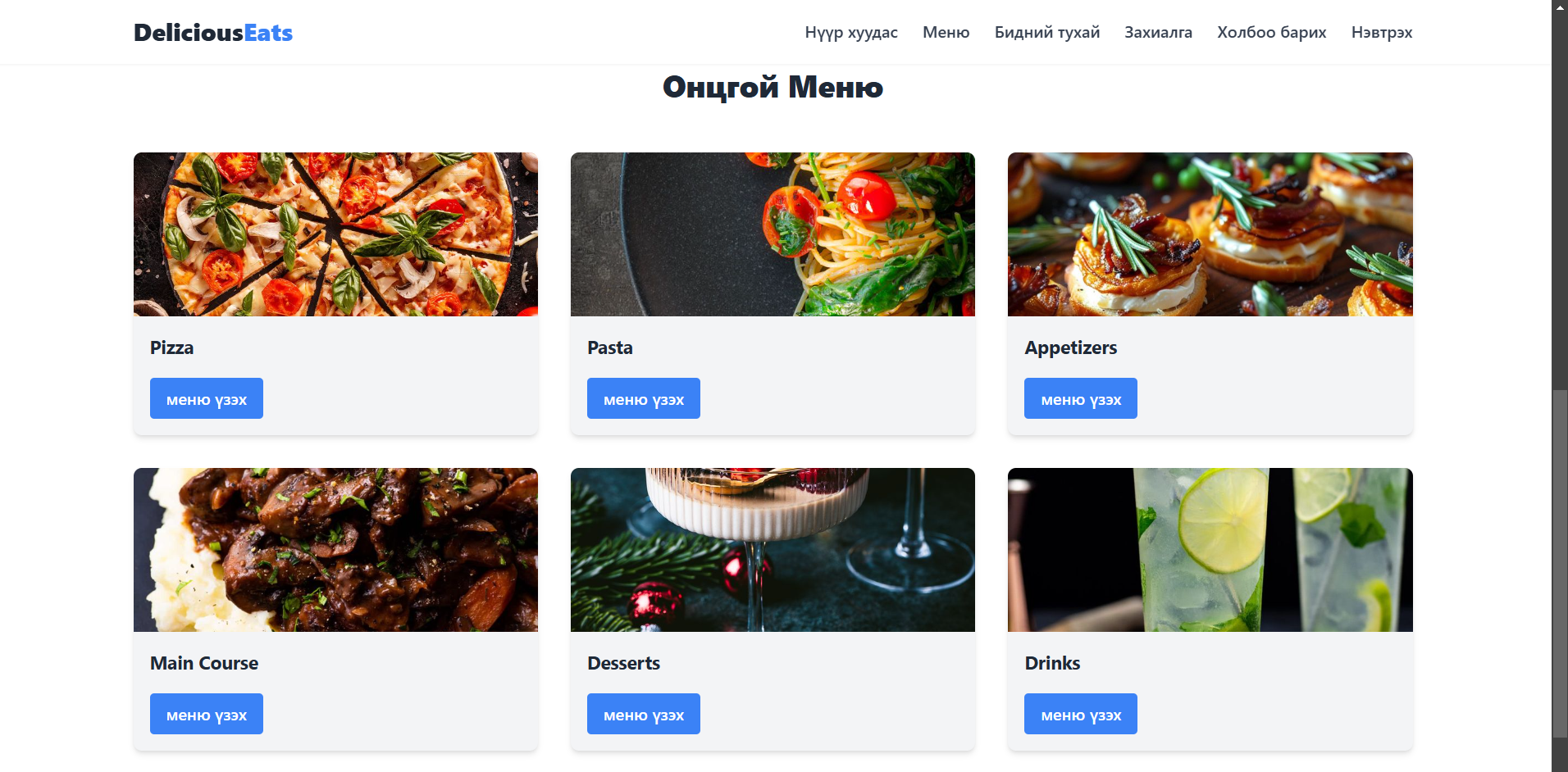 Restaurant Full-Stack Project Screenshot 2