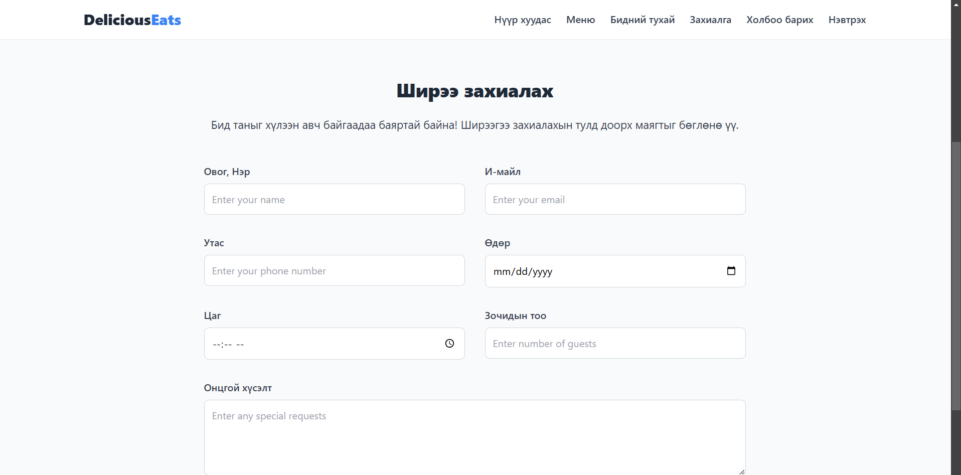 Restaurant Full-Stack Project Screenshot 3