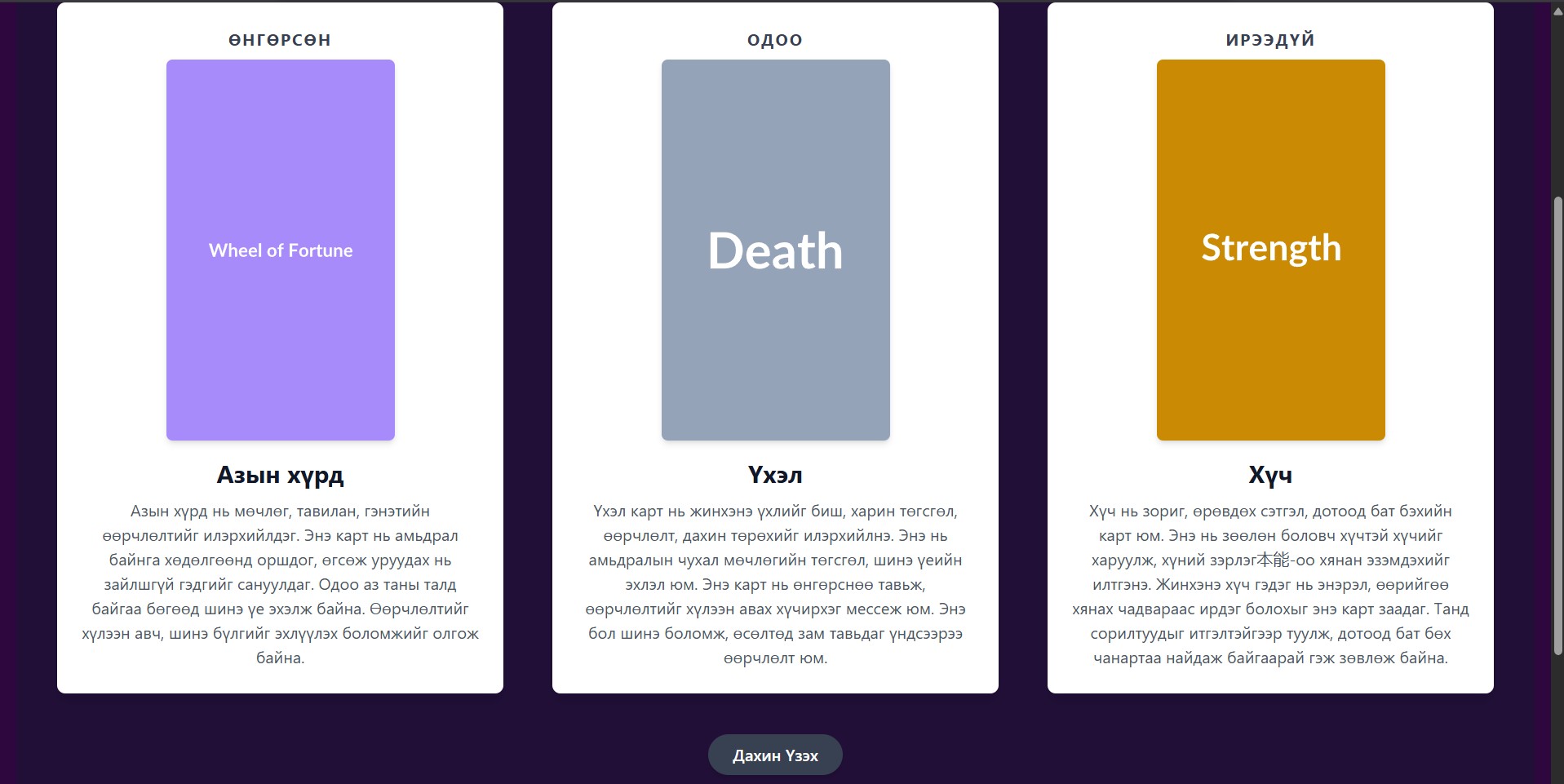 Tarot Reader Screenshot 3